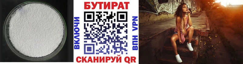 БУТИРАТ жидкий экстази  Асбест 