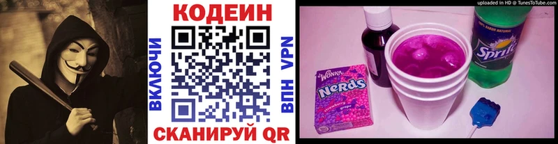 blacksprut ONION  Асбест  Codein Purple Drank  купить  сайты 