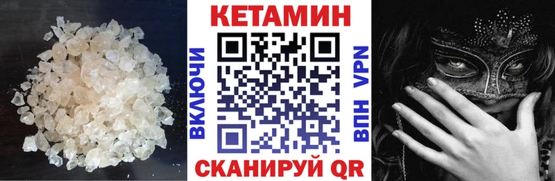 Кетамин ketamine  Асбест 