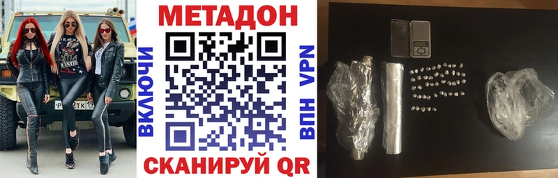 Метадон кристалл  Асбест 